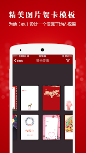 How to download 节日祝福大师 1.0 mod apk for pc