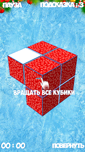 3D Пятнашки 