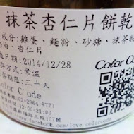 Color C'ode 甜點店
