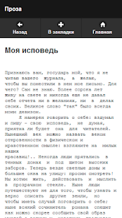 Free Карамзин Н.М. APK for Android