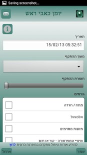 How to download יומן כאבי ראש 1.0 unlimited apk for pc