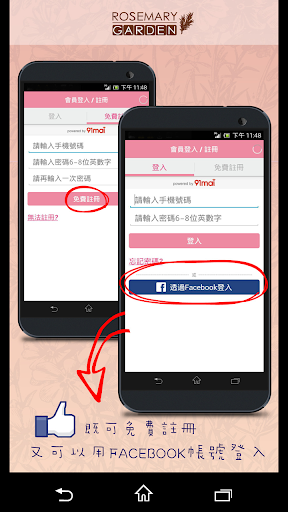 【免費購物App】迷迭香花園 Rosemary Garden 香藥草療癒魔法-APP點子