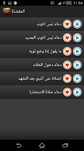 How to mod حصن المسلم صوتي بدون انترنت lastet apk for laptop