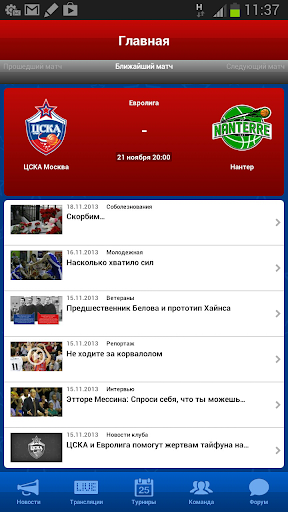 【免費運動App】CSKAbasket-APP點子