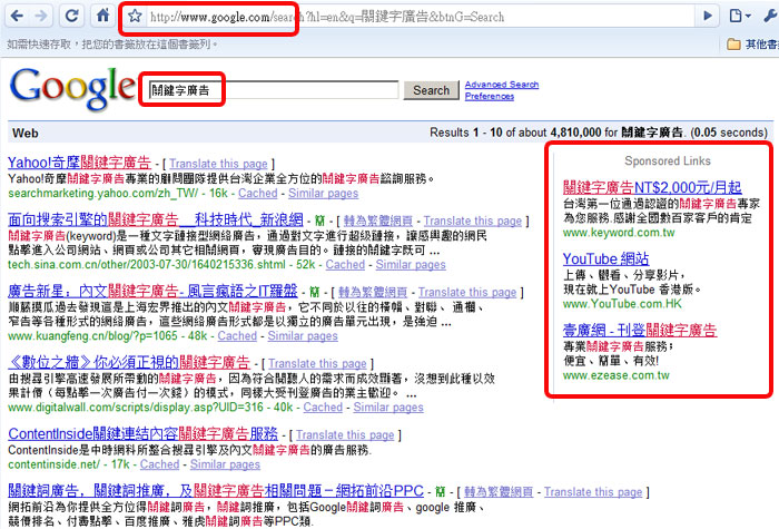 關鍵字廣告 Google 關鍵字行銷