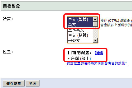 關鍵字廣告 Google 關鍵字行銷