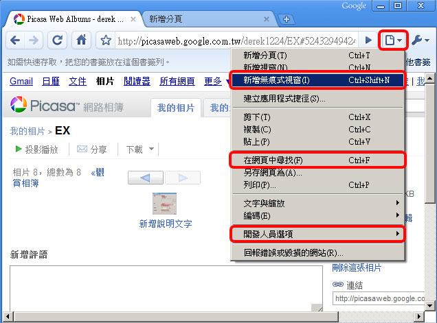 Google Chrome 關鍵字廣告 關鍵字行銷