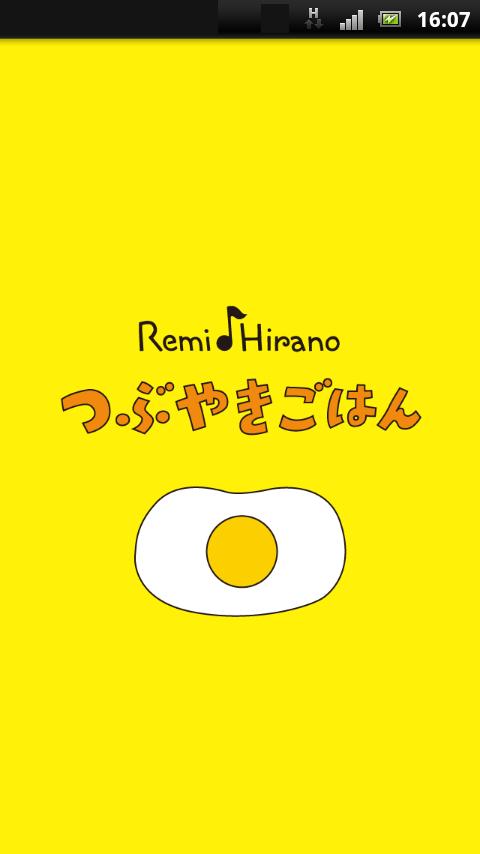 Android application 平野レミの「つぶやきごはん」 screenshort