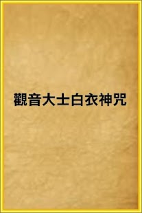 【APP 推薦心得介紹】NICE 標記生活的美好標籤標記玩出簡單 ...