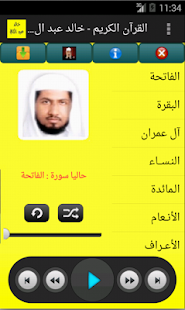 How to download القرآن الكريم  خالد عبد الكافي patch Varies with device apk for laptop