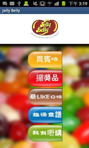 Jelly Belly