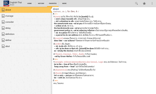 【免費書籍App】Oxford English-Thai Dict TR-APP點子