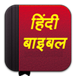 Hindi Bible Apk