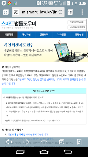 스마트개인회생 파산 신청 비용 자격 절차 면책 신용회복