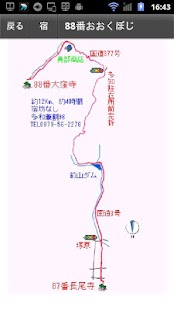 Download 歩き遍路用地図　遍路88 APK