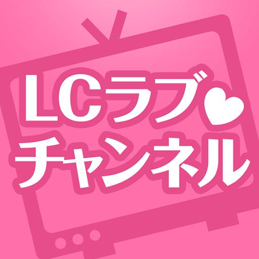 Love channel