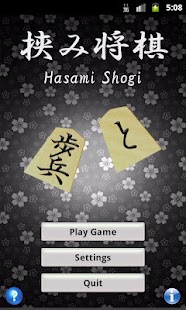 Hasami Shogi