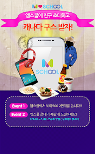 How to download 동창 동문 SNS 엠스쿨 MSchool v1.0.5-r661 apk for bluestacks
