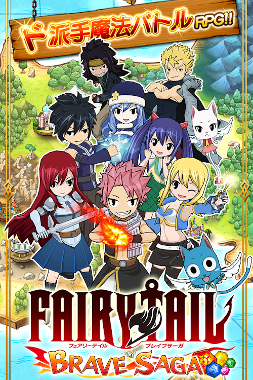 Android application フェアリーテイル　～ブレイブサーガ～ screenshort