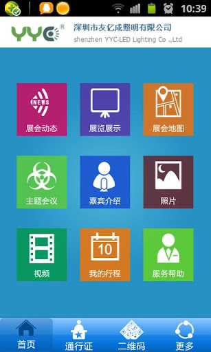 財政預算|玩不用錢財經App-玩APPs