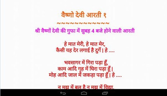 How to mod Shree Durga Chalisa Sangrah 2 mod apk for laptop