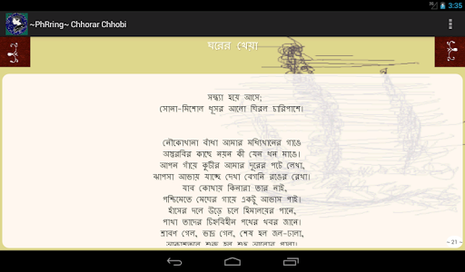 【免費書籍App】Chhorar Chhobi-APP點子