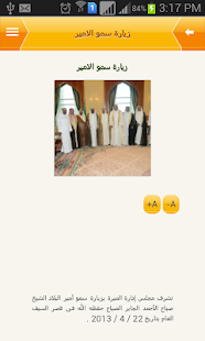 مبرة العداوين Screenshots 5