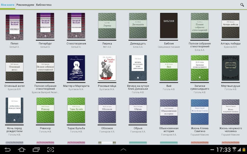 100 великих книг Screen 1
