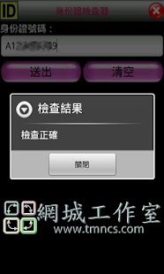 How to install 身份證驗證器 lastet apk for laptop