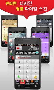 Lastest Ofree[오프리] 무료국제전화/문자 APK for Android