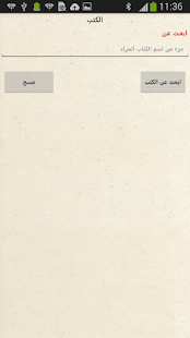 How to install معرض الكويت lastet apk for laptop