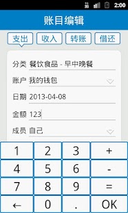 How to mod 聚财虎云记账 lastet apk for bluestacks