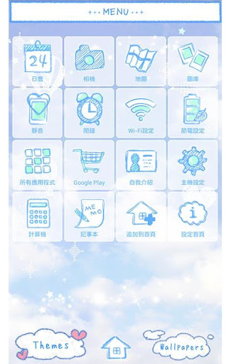 【免費個人化App】浪漫天空 for[+]HOME-APP點子