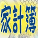 家計簿~やりくり上手のお手伝いアプリ~ logo