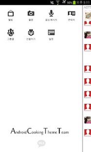 Free Download 카카오톡 ACTT 심플 화이트 테마 APK for Android