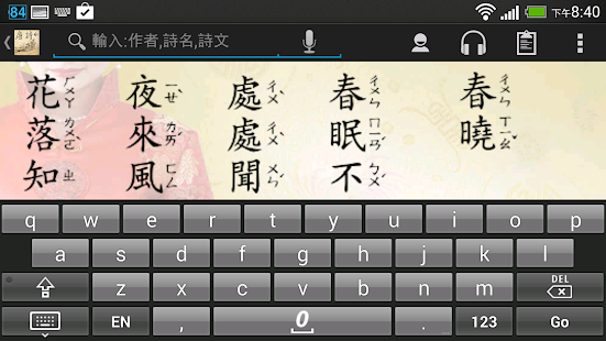 Free Download Kid Tang Poem APK