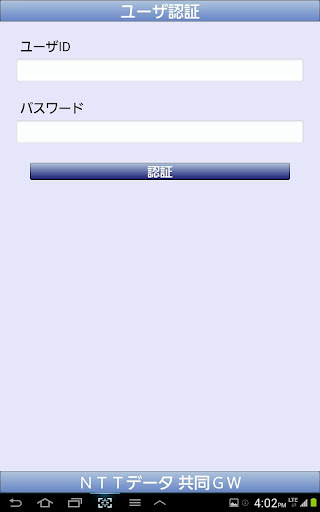 【免費商業App】保険会社共同ゲートウェイ-APP點子