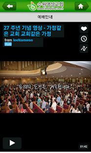 How to mod 수원명성교회 1.0 unlimited apk for laptop