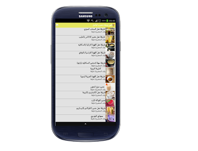 How to install اشهى وصفات عصير و كوكتيل 2.0 mod apk for bluestacks
