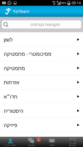 YaYlearn - מורה פרטי