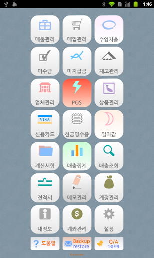 【免費生活App】판매관리Tab-APP點子