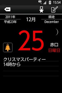 免費下載生活APP|日本のカレンダー app開箱文|APP開箱王