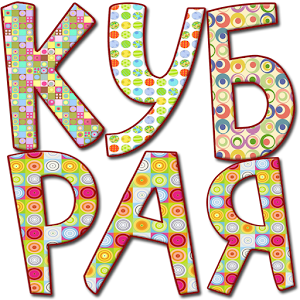 Кубрая 3.5