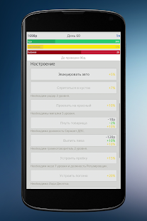 download Симулятор Гаишника free