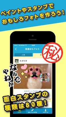 【あのお笑い芸人も!?】笑える画像が大集合!!おもタスのおすすめ画像4