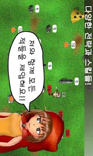 How to download [대박전략게임]War 2.7 unlimited apk for pc