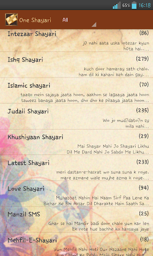 【免費娛樂App】Shayari Book-APP點子