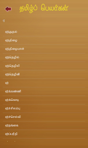 免費下載書籍APP|Tamil Baby Names app開箱文|APP開箱王