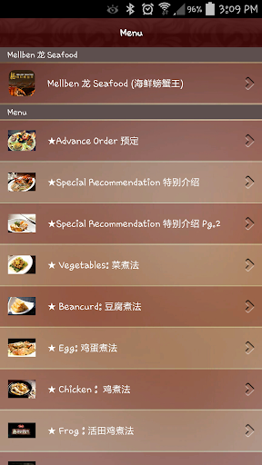 【免費商業App】Mellben Seafood-APP點子