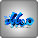 برودكاست موبايل 3 logo